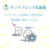 「エブリデンタ 歯みがきおやつ チキン味 国産 30g（5g×6パック）1セット（1袋×3）スマック 猫用 おやつ」の商品サムネイル画像8枚目