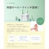 「BOTANIST（ボタニスト）　ベビー　ボタニカル ベビーソープフォーム 400ml I-ne 泡タイプ」の商品サムネイル画像4枚目