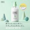 「ポイント9倍 BOTANIST（ボタニスト）　ベビー ボタニカル ベビーミルクローション 300ml I-ne」の商品サムネイル画像2枚目