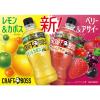 「サントリー クラフトボス レモン＆カボス 500ml 1箱（24本入）」の商品サムネイル画像3枚目