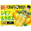 「サントリー クラフトボス レモン＆カボス 500ml 1セット（48本）」の商品サムネイル画像4枚目