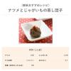 「【ワゴンセール】【賞味期限2026/5/24】薬日本堂 nuナツメ 50g 1袋（わけあり品）」の商品サムネイル画像4枚目