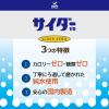 「【ワゴンセール】神戸居留地 サイダーゼロ 350ml 1箱（24缶入）【カロリーゼロ】（わけあり品）」の商品サムネイル画像3枚目