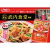 「【ワゴンセール】【賞味期限2025/12/31】町中華 やみつき鶏もやしの素 1セット（1個×2）（わけあり品）」の商品サムネイル画像4枚目