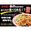 「【ワゴンセール】【賞味期限2025/12/31】町中華 やみつき鶏もやしの素 1セット（1個×2）（わけあり品）」の商品サムネイル画像5枚目