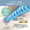 「アイリスオーヤマ DCサーキュアイ上下左右自動全分解 PCFーBD15TECーW 1台」の商品サムネイル画像3枚目