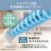 「アイリスオーヤマ ACサーキュアイ上下左右自動全分解 PCFーBC15TECーW 1台」の商品サムネイル画像3枚目
