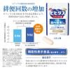 「森永 ビヒダス 生きて届くビフィズス菌BB536（15日分） 1袋（15粒入） 機能性表示食品 森永乳業」の商品サムネイル画像3枚目