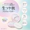 「ウルミナプラス 生つや肌 プリズムパウダー 11g 2個 コーセーコスメポート」の商品サムネイル画像5枚目