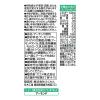 「カゴメ アーモンド・ブリーズ 微糖 200ml 1箱（24本入）」の商品サムネイル画像10枚目