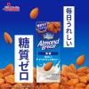 「ポイント9倍 カゴメ アーモンド・ブリーズ 無糖 200ml 1セット（48本）」の商品サムネイル画像3枚目