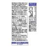 「ポイント9倍 カゴメ アーモンド・ブリーズ 無糖 200ml 1セット（48本）」の商品サムネイル画像10枚目