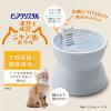 「ピュアクリスタル 猫用 下部尿路の健康維持に 超ニャン水ボウル ホワイト 1個 ジェックス 新商品」の商品サムネイル画像3枚目