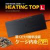 「【アウトレット】エキゾテラ 爬虫類 ヒーター ヒーティングトップ L 1個 ジェックス 新商品」の商品サムネイル画像3枚目