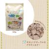 「【アウトレット】ハーモニー 小動物用 ハムスター 柔ごこち。ピュアブラウン 国産 400g 1袋 ジェックス 新入荷」の商品サムネイル画像4枚目