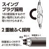 「延長コ-ド 電源タップ ナカバヤシ 安全機能満載スイッチ付OAタップ 6個口 1ｍ ブラック TAP-048-10BK 1個」の商品サムネイル画像4枚目