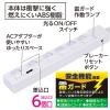 「延長コ-ド 電源タップ ナカバヤシ 安全機能満載スイッチ付OAタップ 6個口 1ｍ ブラック TAP-048-10BK 1個」の商品サムネイル画像5枚目