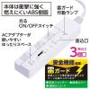 「延長コ-ド 電源タップ ナカバヤシ 安全機能搭載スイッチ付OAタップ 3個口 2ｍ ブラック TAP-046-20BK 1個」の商品サムネイル画像4枚目