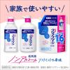 「マウスウォッシュ 詰め替え クリアクリーン マウスウォッシュ ソフトミント 770ml 1セット（4個） 花王 ノンアルコール 洗口液」の商品サムネイル画像4枚目