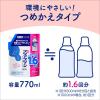 「マウスウォッシュ 詰め替え クリアクリーン マウスウォッシュ ソフトミント 770ml 1セット（4個） 花王 ノンアルコール 洗口液」の商品サムネイル画像5枚目