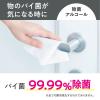 「ウェットティッシュ 除菌シート 日本製紙クレシア スコッティ ウェットティシュー 除菌 アルコール 120枚 ×2個」の商品サムネイル画像3枚目