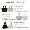 「LIV PLUS 保冷バッグ トートバッグ 15L ボタニカル LVー0032 1個」の商品サムネイル画像9枚目