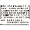 「（セール）玉井味噌 匠 信州白仕込 500g 2個 マルサンアイ みそ」の商品サムネイル画像3枚目