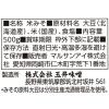 「（セール）玉井味噌 匠 信州十割麹 500g 2個 マルサンアイ みそ」の商品サムネイル画像3枚目