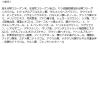「コラリッチ リンクルホワイトジェル　55g　キューサイ」の商品サムネイル画像3枚目
