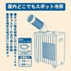 「YAMAZEN ミニスポットエアコン 冷房能力1.7/1.8kW 全閉式モーター 工事不要 MSA-Y185 1台」の商品サムネイル画像2枚目
