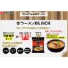 「辛ラーメンBLACK3食入り 1セット（1個(3食入)×6） 農心」の商品サムネイル画像6枚目