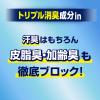 「ハミング 消臭実感 汗・脂臭タイプ クリアシトラス 本体 500g 1個 柔軟剤 花王」の商品サムネイル画像4枚目