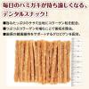 「ドギーマン ごほうびセレクト ホワイデント ごほうびハミガキ ササミdeデンタル プレーン 国産 100g 1袋 犬用 おやつ」の商品サムネイル画像7枚目