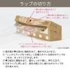 「フードラップ ミニ 22cm×50m ピタッとくっつく食品ラップ 3本 オリジナル」の商品サムネイル画像4枚目