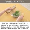 「フードラップ ミニ 22cm×50m ピタッとくっつく食品ラップ 3本 オリジナル」の商品サムネイル画像5枚目