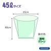 「BOS（ボス）クリロン化成 驚異の防臭袋BOS 45L 業務用 1箱（250枚入）透明グリーン」の商品サムネイル画像4枚目