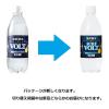 「サーフビバレッジ VOLT 強炭酸水レモン 500ml 1箱（24本入）」の商品サムネイル画像3枚目