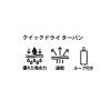 「クイックドライターバン ブルー LAKOLE/ラコレ」の商品サムネイル画像2枚目