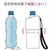 「保温保冷 ペットボトルホルダー5S(取扱店舗限定) アイボリー LAKOLE/ラコレ」の商品サムネイル画像7枚目