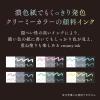 「セーラー万年筆 つけペン用ボトルインク Dipton ミント/クリーミー 13-1801-205 1個」の商品サムネイル画像3枚目