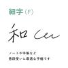 「セーラー万年筆 TUZU(ツヅ)アジャスト 万年筆 限定ライトブルー F(細字) 12-0541-241 1本」の商品サムネイル画像5枚目