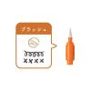 「セーラー万年筆 万年筆ペン先のつけペン hocoro 付替用ペン先 ブラッシュ 28-0135-210 1個」の商品サムネイル画像3枚目