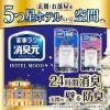 「消臭元 パルファム HOTEL MOOD 玄関・部屋用 ラグジュリネンの香り 消臭芳香剤 1セット（1個×3） 小林製薬」の商品サムネイル画像3枚目