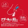 「ナザールαAR0.1%〈季節性アレルギー専用〉　10ml 3箱セット 佐藤製薬★控除★ ナザール 鼻炎スプレー 花粉症 鼻炎薬【指定第2類医薬品】」の商品サムネイル画像6枚目