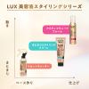 「ラックス（LUX）　美容液スタイリング　アクティブウェーブフォーム 130g ユニリーバ」の商品サムネイル画像8枚目
