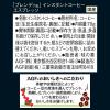 「【インスタントコーヒー】味の素AGF ブレンディ エスプレッソ 1セット（70g×3袋）」の商品サムネイル画像8枚目