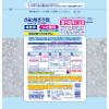 「(旧品)ドでか無香空間 部屋用 ほのかなせっけんの香り 詰め替え用 消臭ビーズ 消臭・芳香剤 1600g 押し入れ・玄関・部屋・トイレ用 小林製薬」の商品サムネイル画像2枚目