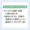 「【ワゴンセール】サラヤ うがい薬コロロ150ml 1本（わけあり品）」の商品サムネイル画像4枚目