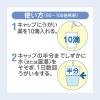 「【ワゴンセール】サラヤ うがい薬コロロ150ml 1本（わけあり品）」の商品サムネイル画像6枚目