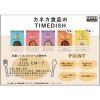 「【ワゴンセール】TIME DISH 白ワイン仕立てのさつま芋とチキンのクリーム煮 170g 1個（わけあり品）」の商品サムネイル画像4枚目